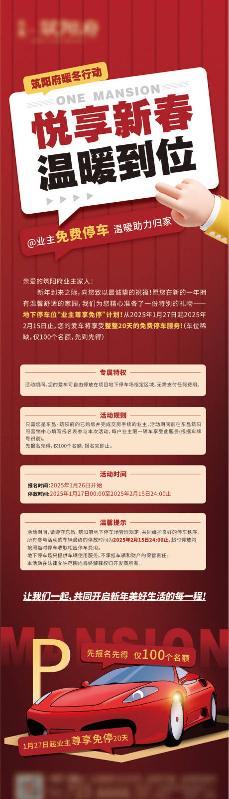 源文件下载【车位长图】编号：65860030238338125