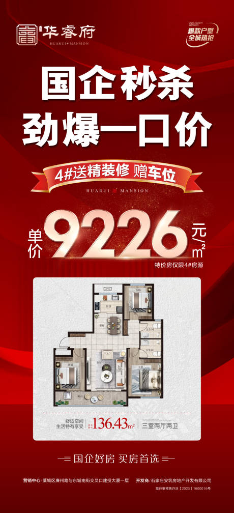 源文件下载【享设计】搜索编号：23550030244614318【国企秒杀价】