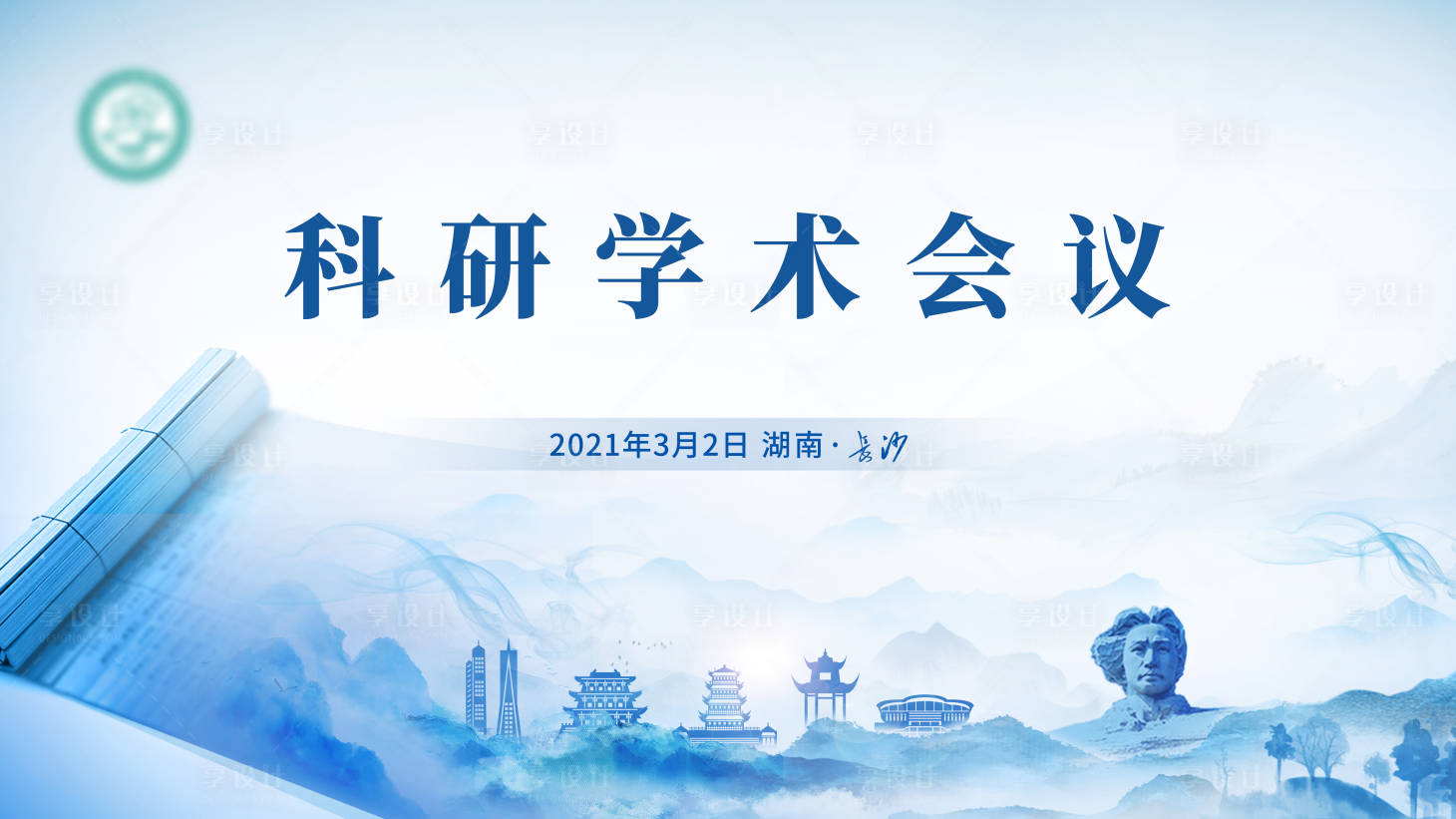 源文件下载【享设计】搜索编号：88830030472122322【医疗主画面】