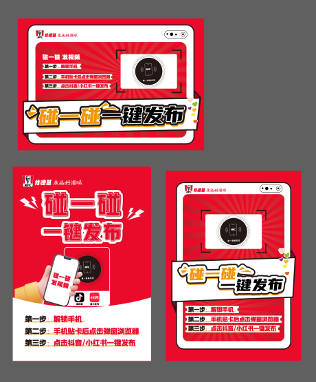 源文件下载【碰碰卡一键发布】编号：24050030203571298