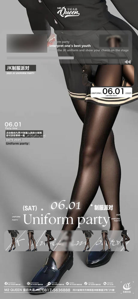源文件下载【酒吧KTV小厅酒吧六一黑丝JK制服派】编号：51340030291752138