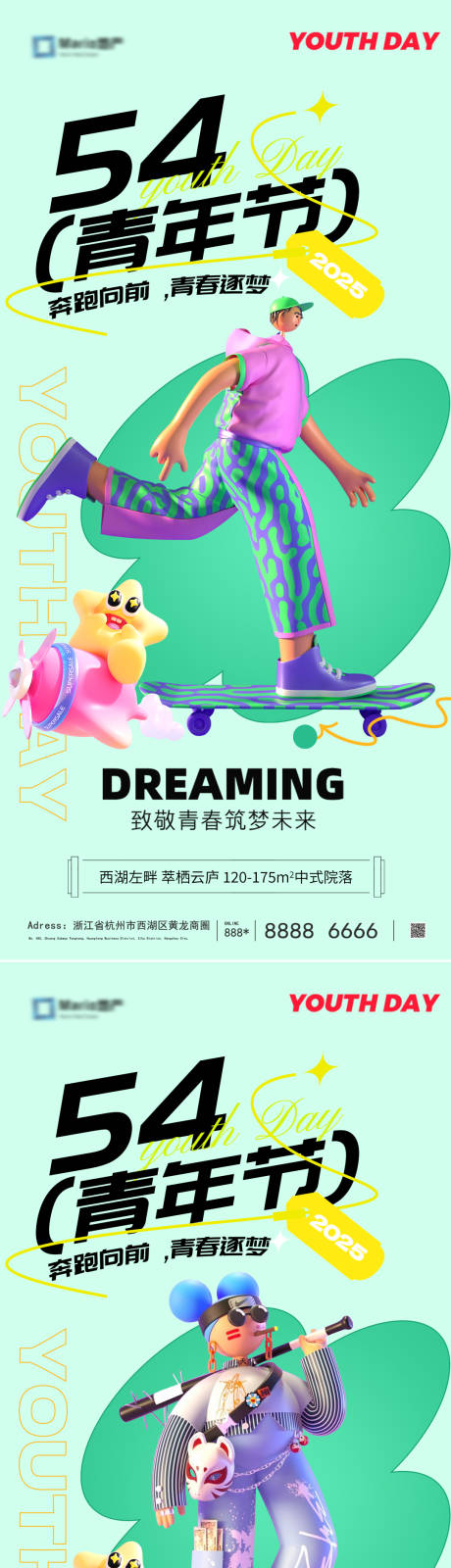 源文件下载【五四青年节插画海报】编号：73190030465649563