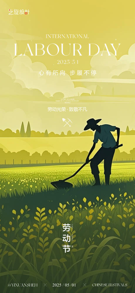 源文件下载【享设计】搜索编号：17960029960773303【51劳动节节日海报】
