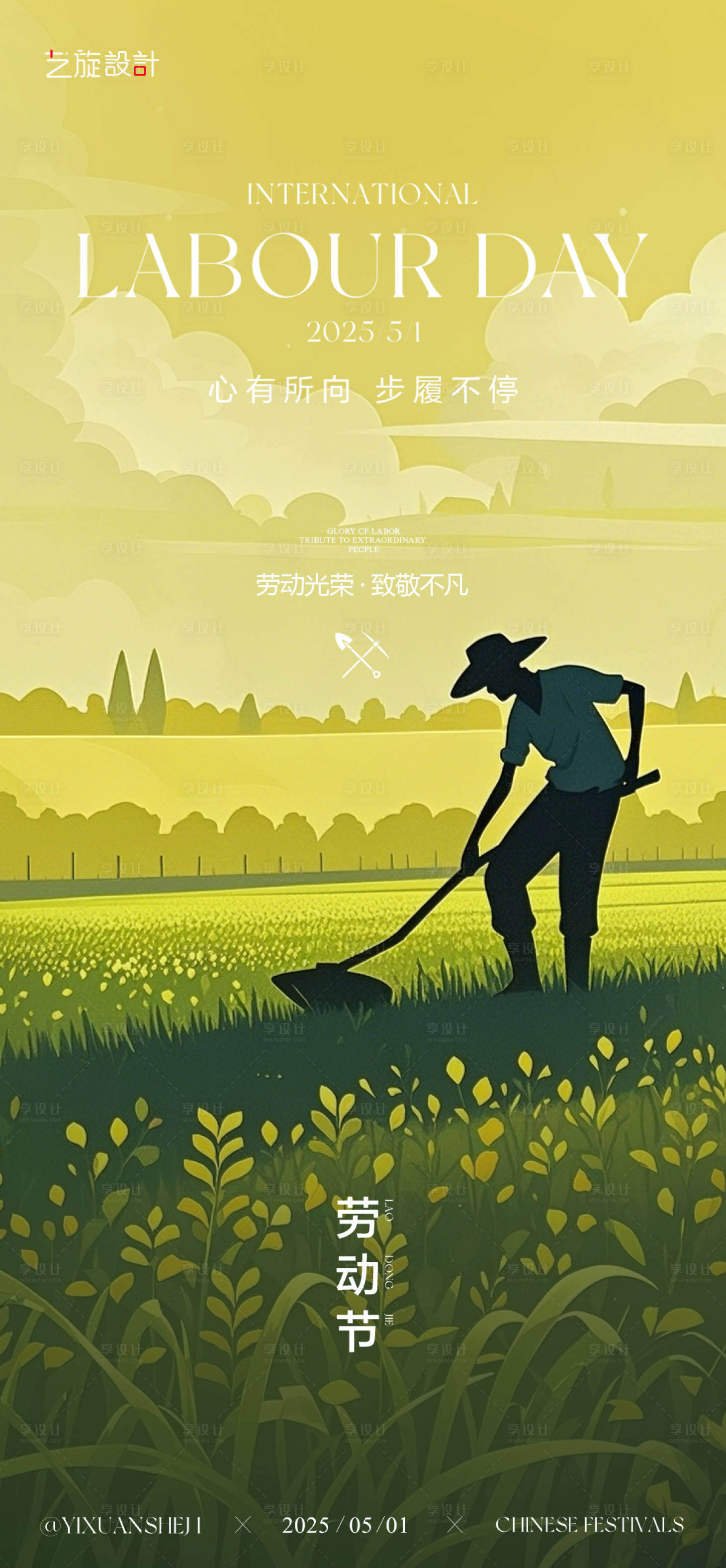 源文件下载【享设计】搜索编号：17960029960773303【51劳动节节日海报】