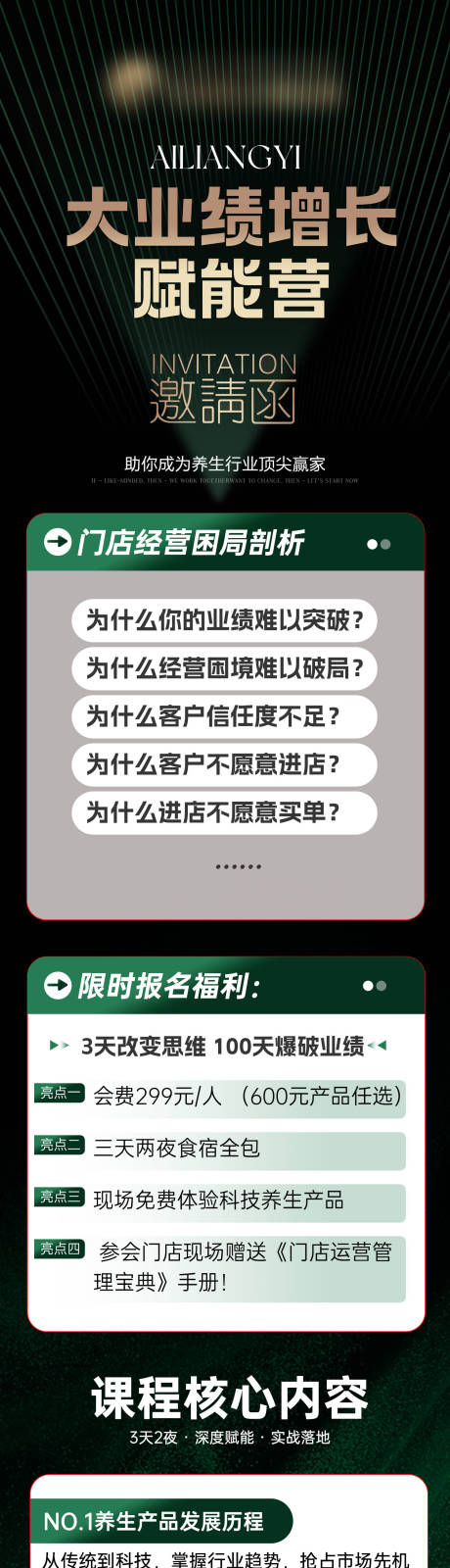 源文件下载【美业课程邀请函】编号：11880029898869976