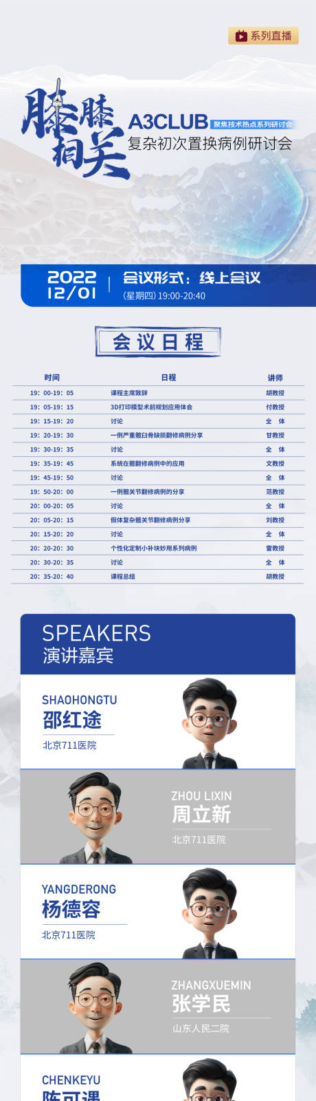 源文件下载【大健康病理研讨会】编号：86700029893998193