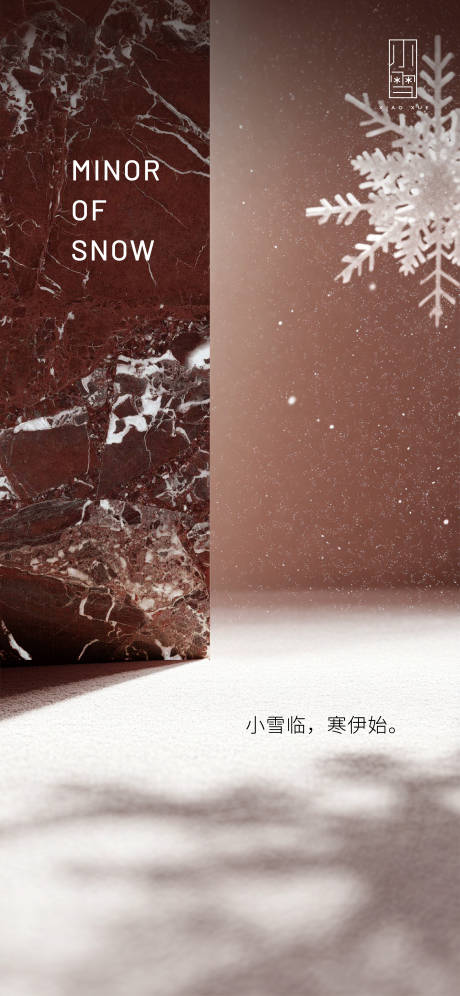 小雪节气海报