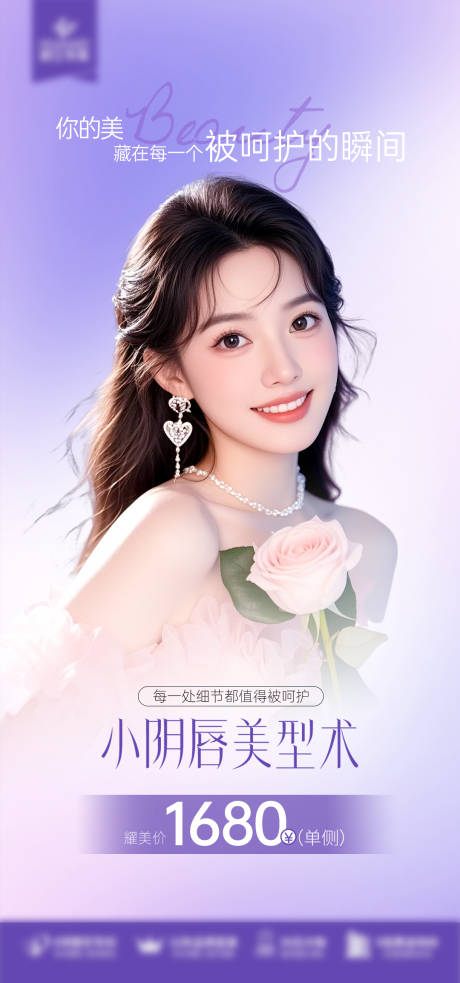 源文件下载【小阴唇美型术】编号：29570030270753482