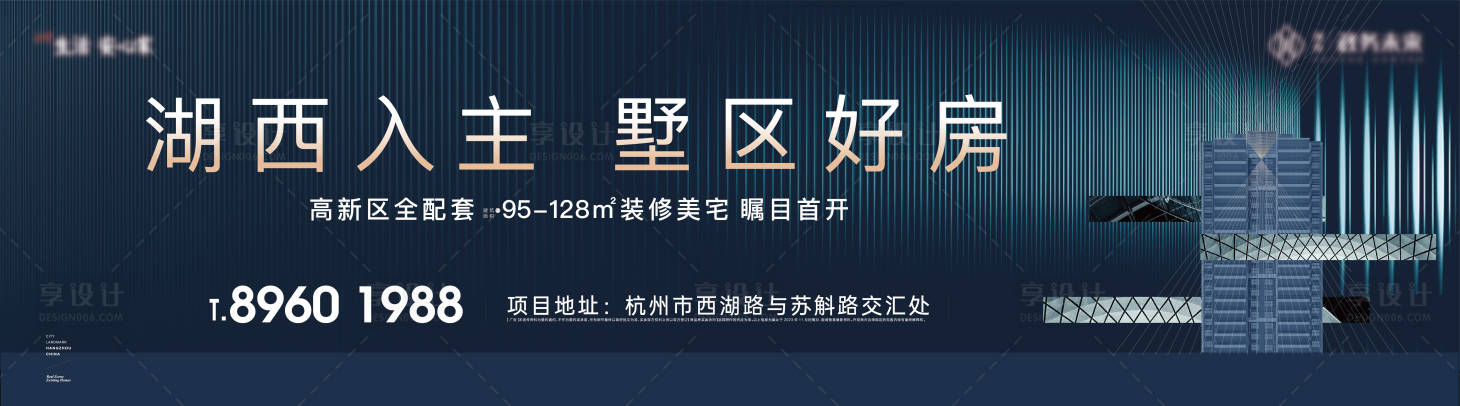 源文件下载【享设计】搜索编号：55410029892249524【地产高端奢侈现房户外海报】