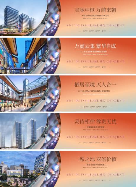 源文件下载【地产围挡类物料设计】编号：89160030332397031