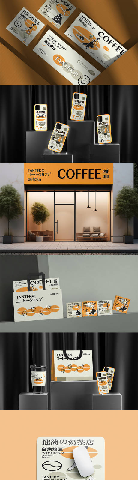 源文件下载【奶茶咖啡餐饮店品牌VI全套】编号：22790030246929186