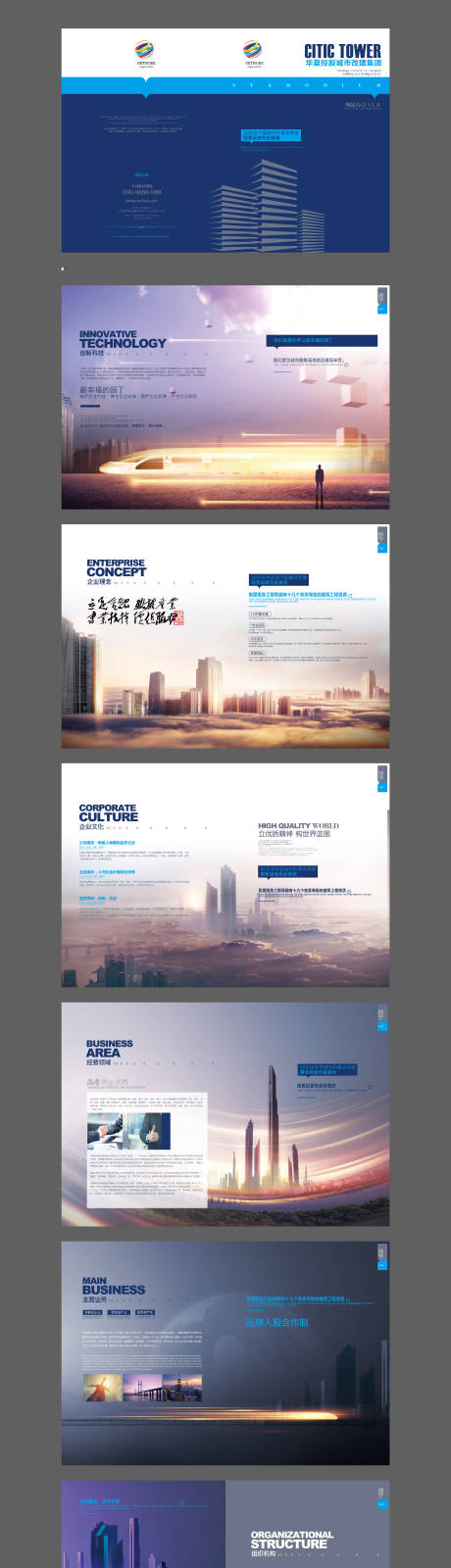 源文件下载【大气高端企业宣传画册】编号：17290030456916210
