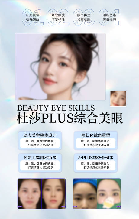 源文件下载【双眼皮】编号：34430029942781554