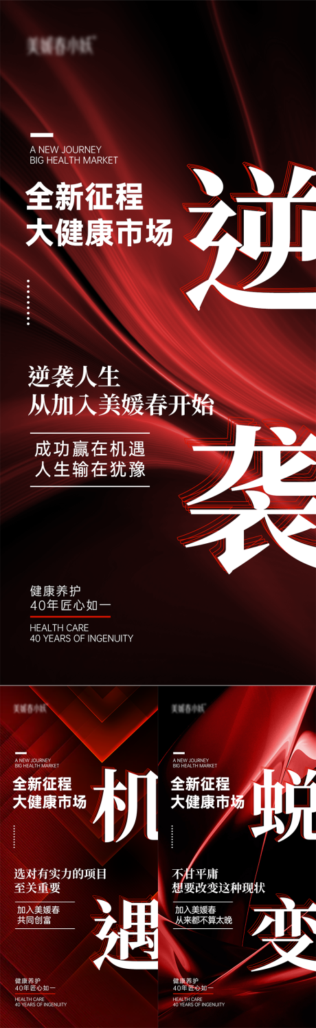 源文件下載【招商會議造勢宣發海報】編號：30860030100356712