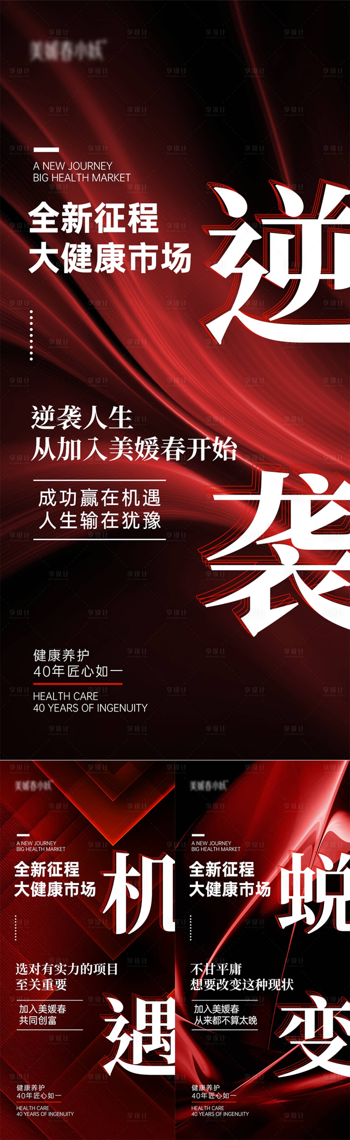 源文件下載【招商會議造勢宣發海報】編號：30860030100356712