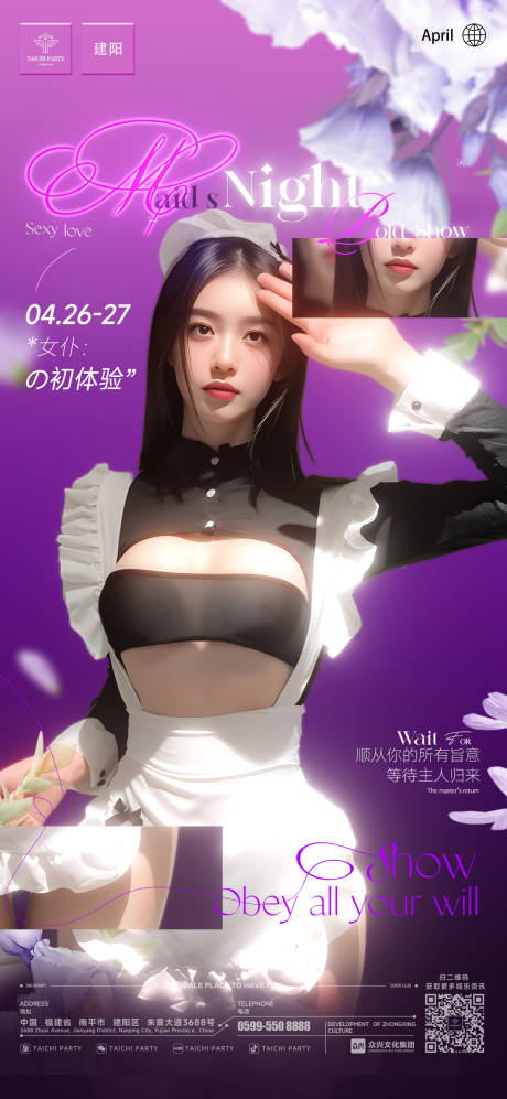 源文件下载【酒吧KTV小厅酒吧女仆派对】编号：33670030308878993