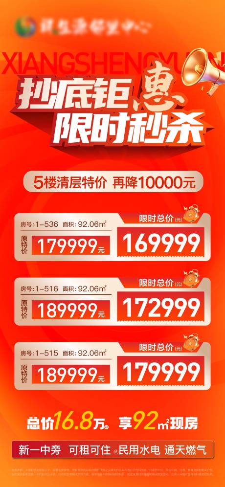源文件下載【特價房】編號：79380030237531067