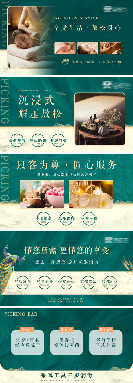 源文件下载【足浴按摩SPA线上店铺轮播图】编号：68620030353424544