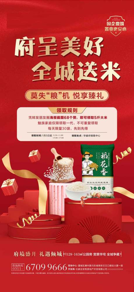 源文件下载【集赞送好礼】编号：97810030268825132