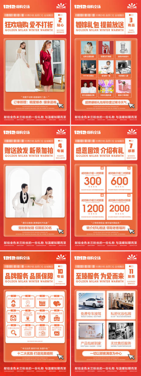 源文件下载【婚纱摄影活动系列图】编号：97310029940551962