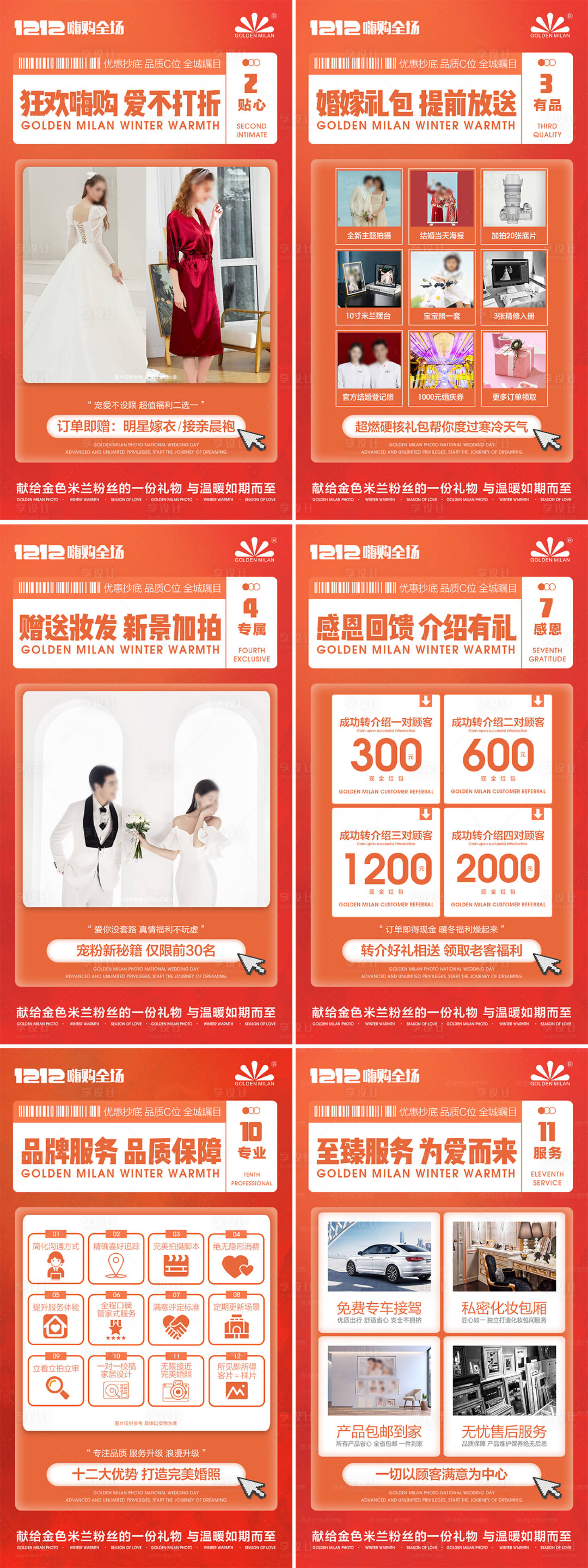 源文件下载【享设计】搜索编号：97310029940551962【婚纱摄影活动系列图】