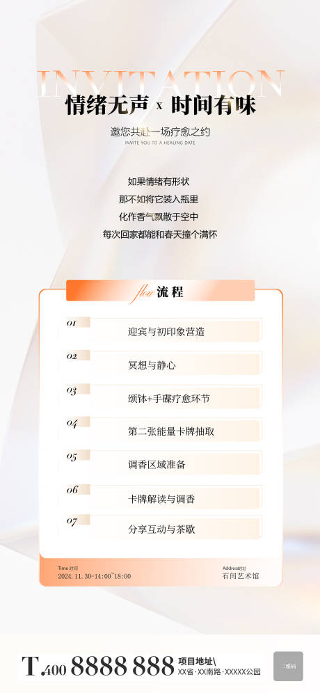 瑜伽普拉提疗愈活动沙龙朋友圈单图