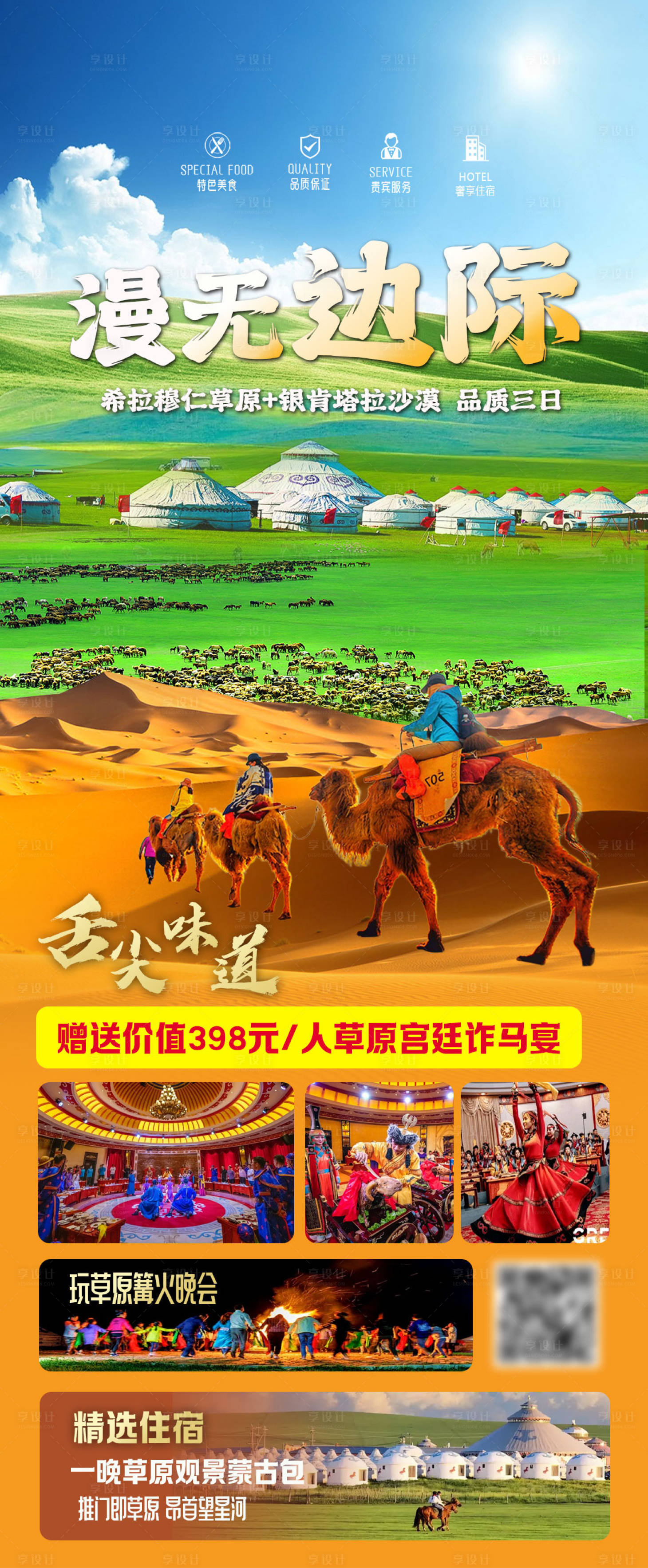 源文件下载【享设计】搜索编号：57270030406767948【漫无边际】