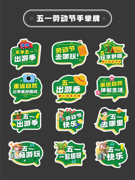 源文件下载【享设计】搜索编号：47610030310895750【五一劳动节手举牌】
