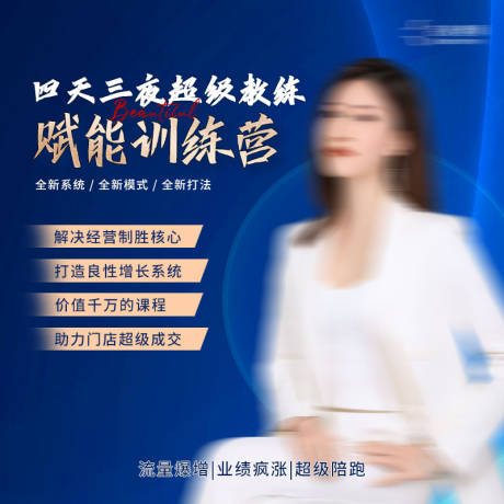 源文件下載【享設計】搜索編號：82740030354966069【講師頭像海報】