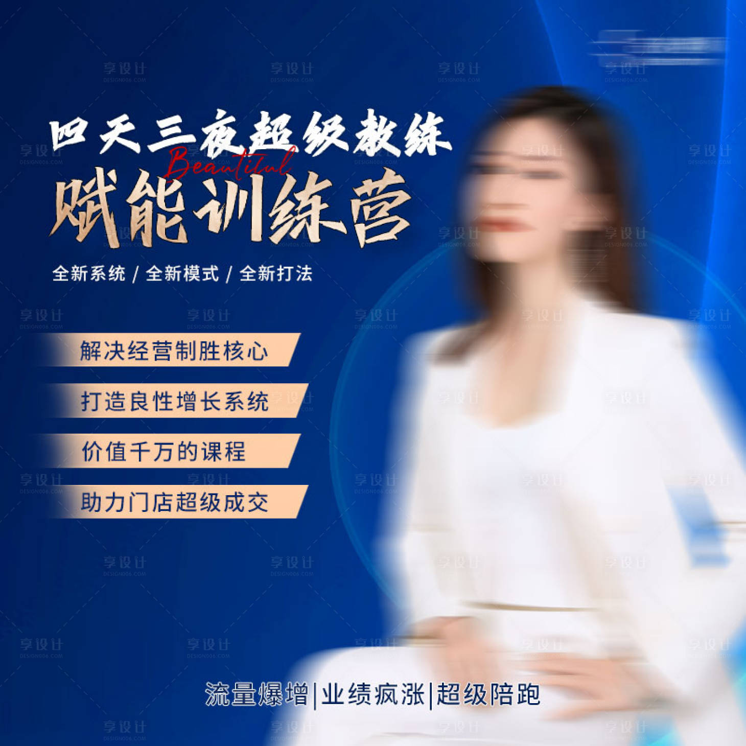 源文件下載【享設計】搜索編號：82740030354966069【講師頭像海報】