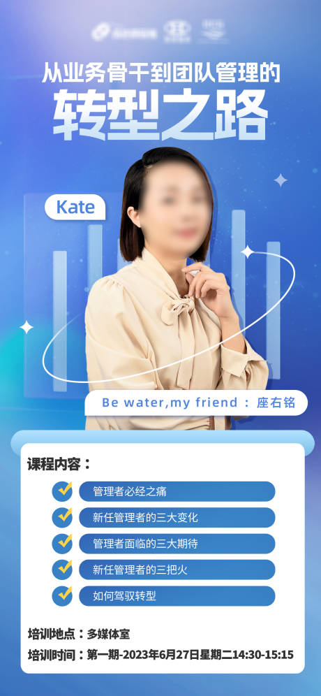 源文件下载【培训海报】编号：54300030222874908