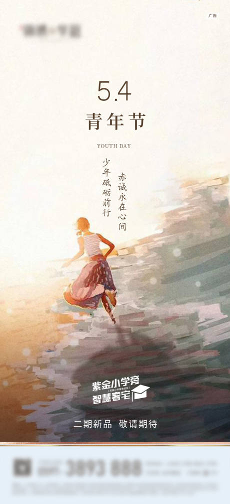 源文件下载【房地产节日公众号海报】编号：59710030306648680