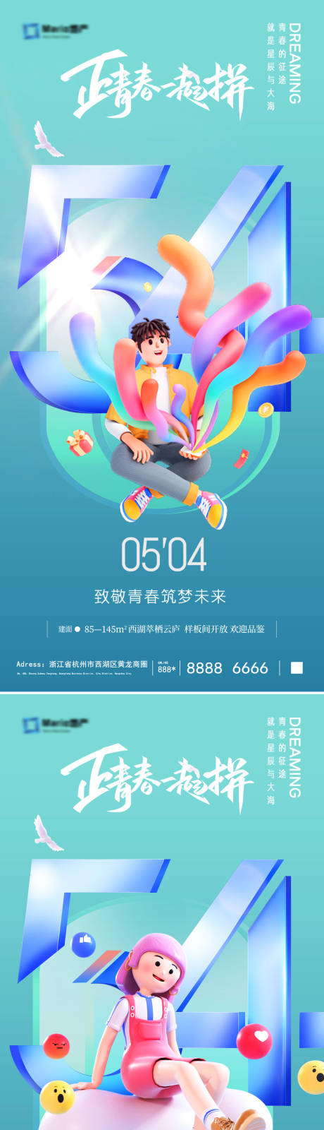 源文件下載【享設(shè)計(jì)】搜索編號(hào)：97260030439735840【五四青年節(jié)海報(bào)】
