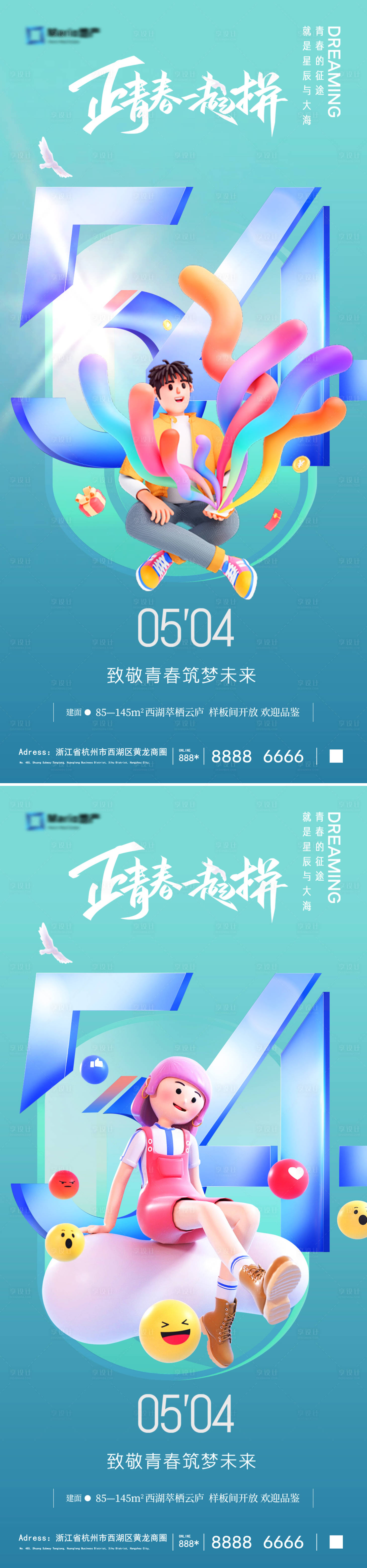 源文件下载【享设计】搜索编号：97260030439735840【五四青年节海报】