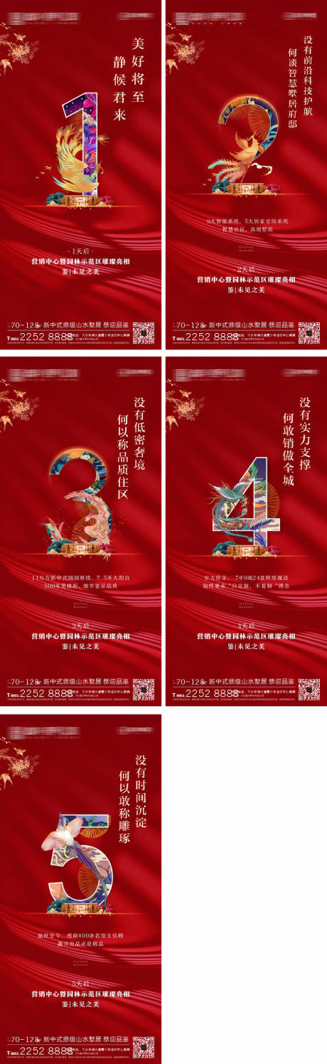 源文件下载【倒计时海报 】编号：46160030058872543