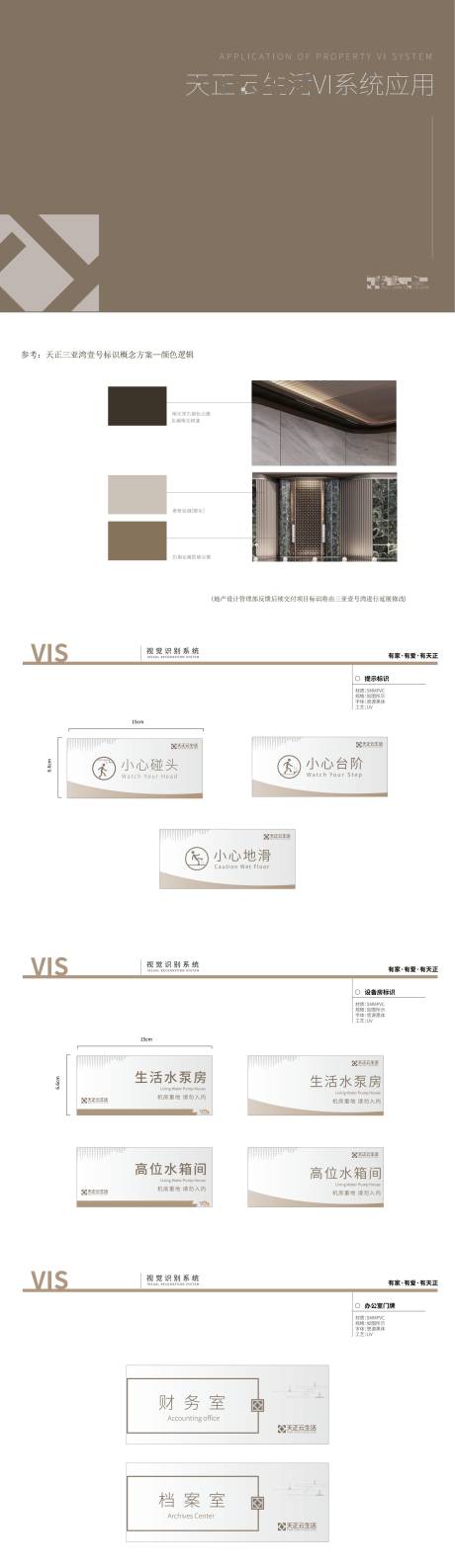 源文件下载【标识标牌 】编号：60130030006527305