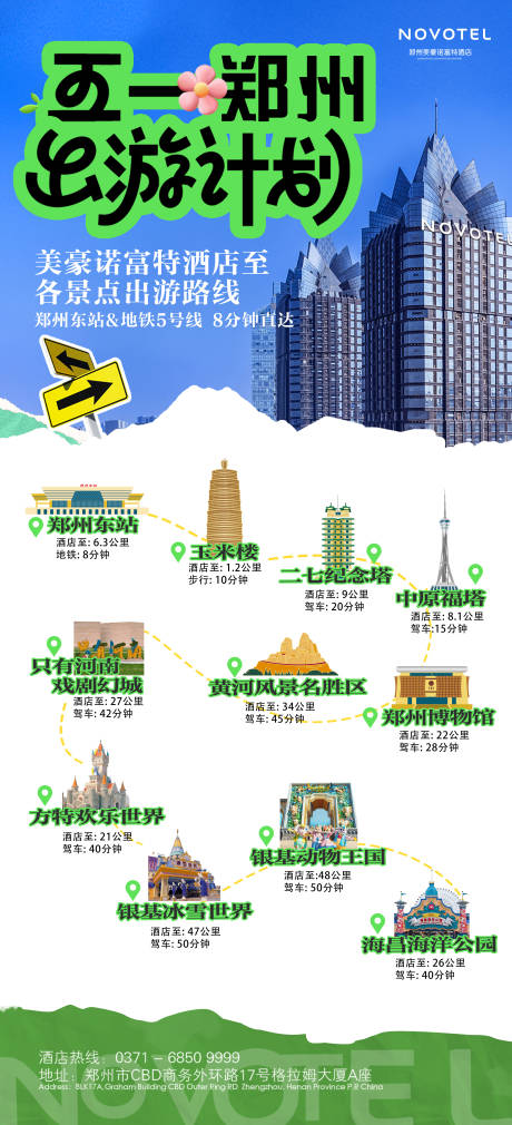 源文件下载【海报】编号：63980030360148988