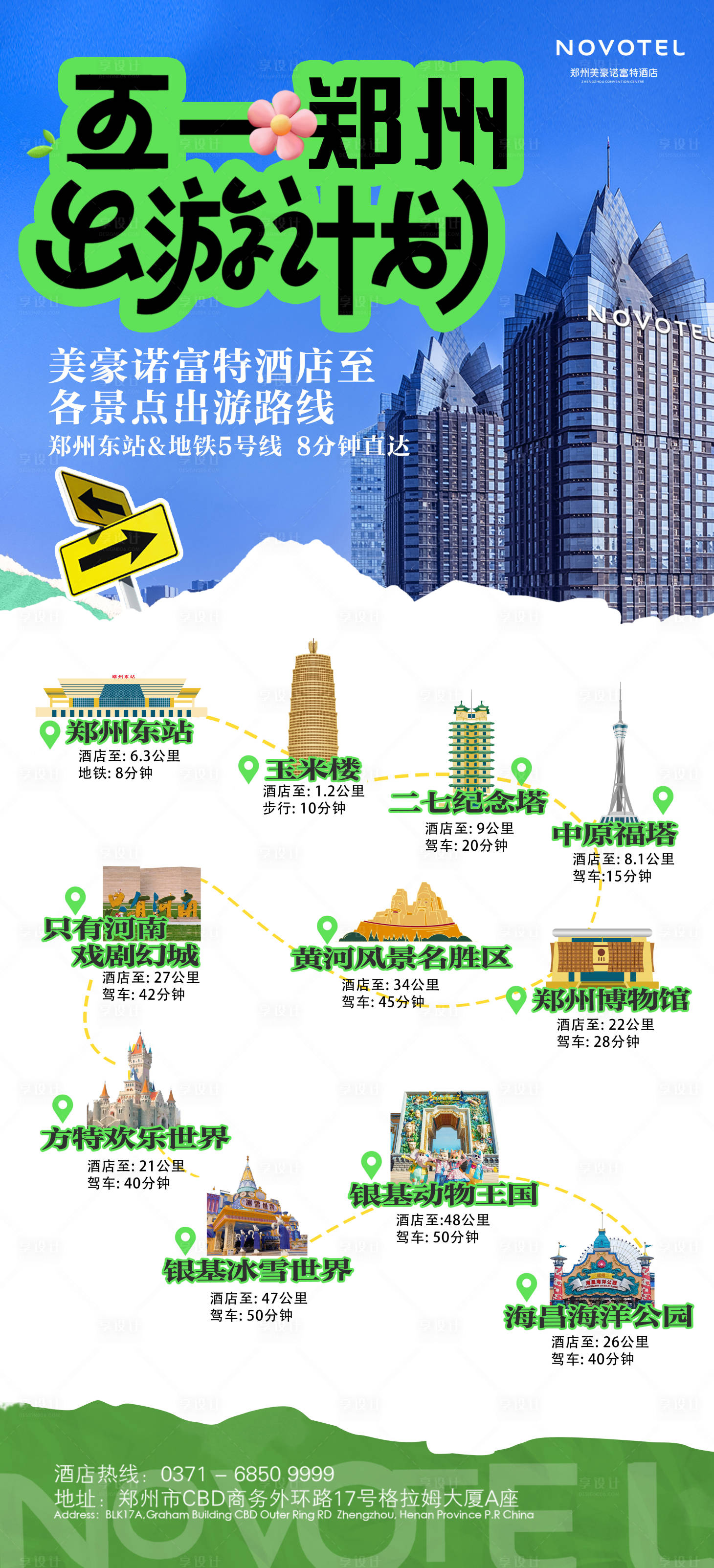 源文件下載【享設(shè)計】搜索編號：63980030360148988【海報】