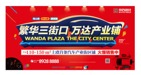 源文件下载【汽车产业地产商业】编号：70890029900642755