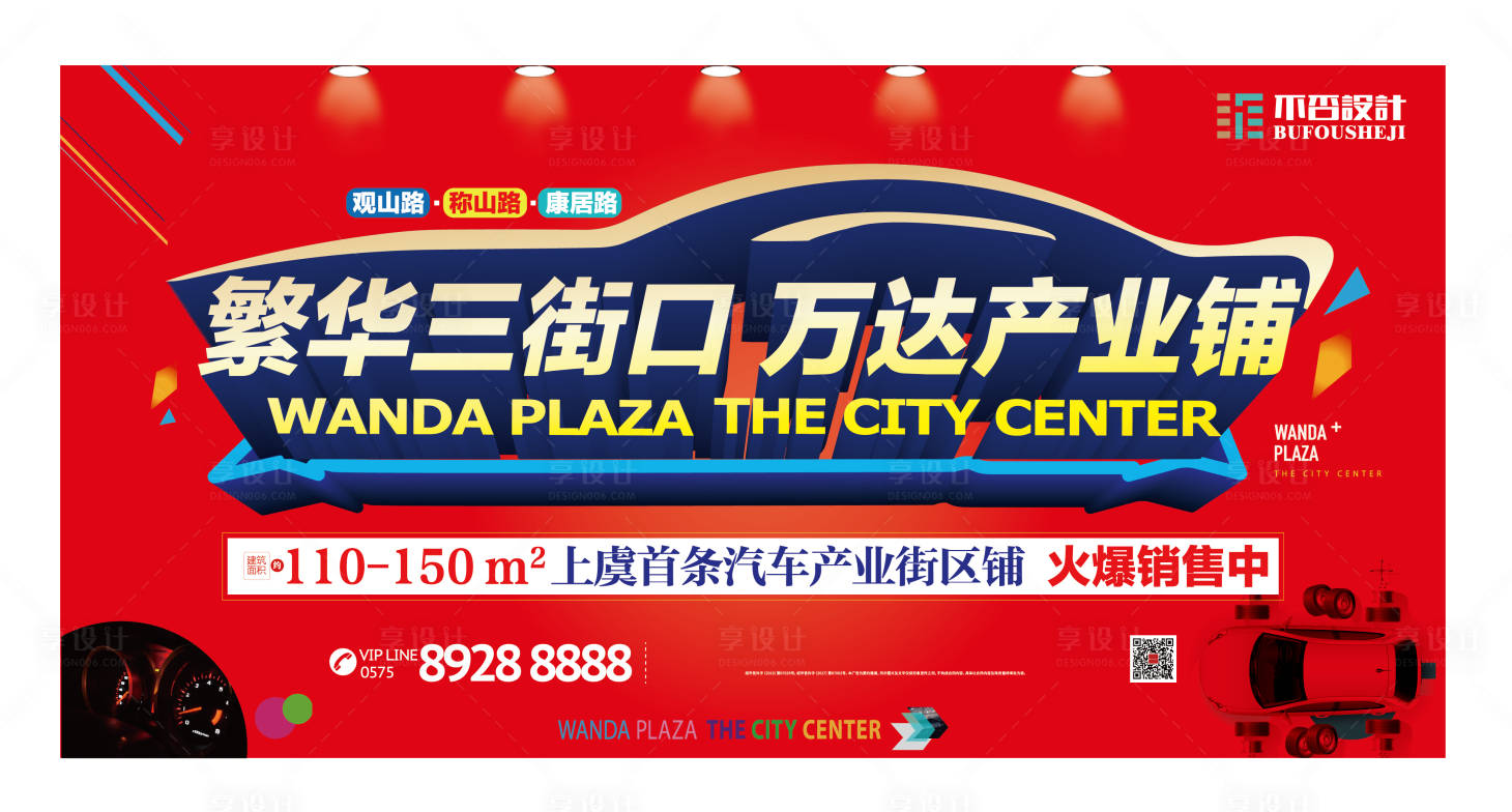 源文件下載【汽車產業地產商業】編號：70890029900642755