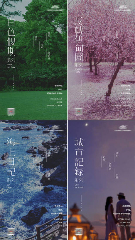 源文件下載【享設計】搜索編號：82540029929705469【婚紗攝影樣片主圖】