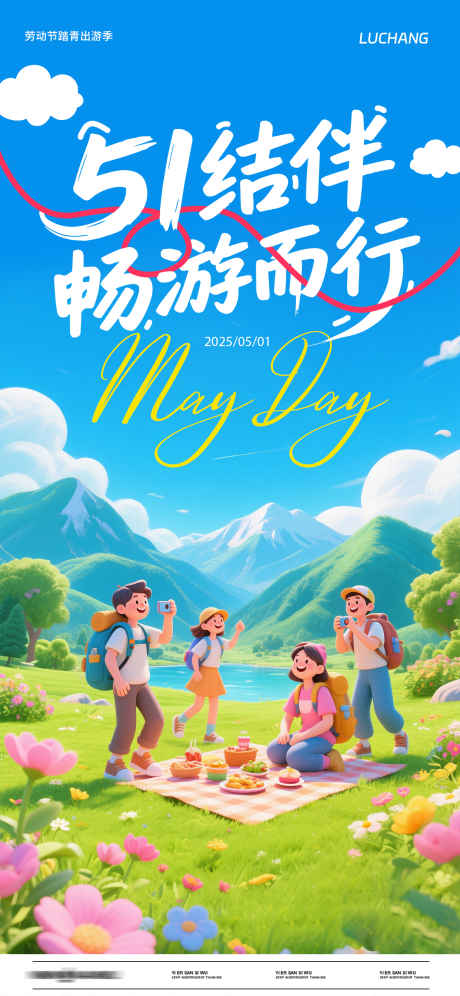 源文件下载【劳动节海报】编号：64780030336308566