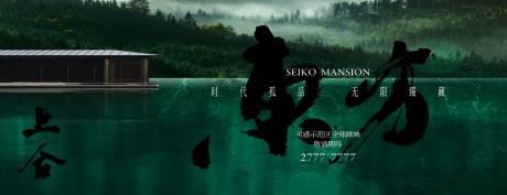 源文件下载【中式园林山水主画面】编号：88850030490798314