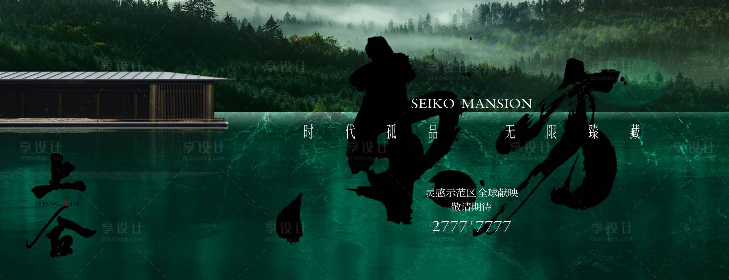 源文件下载【享设计】搜索编号：88850030490798314【中式园林山水主画面】