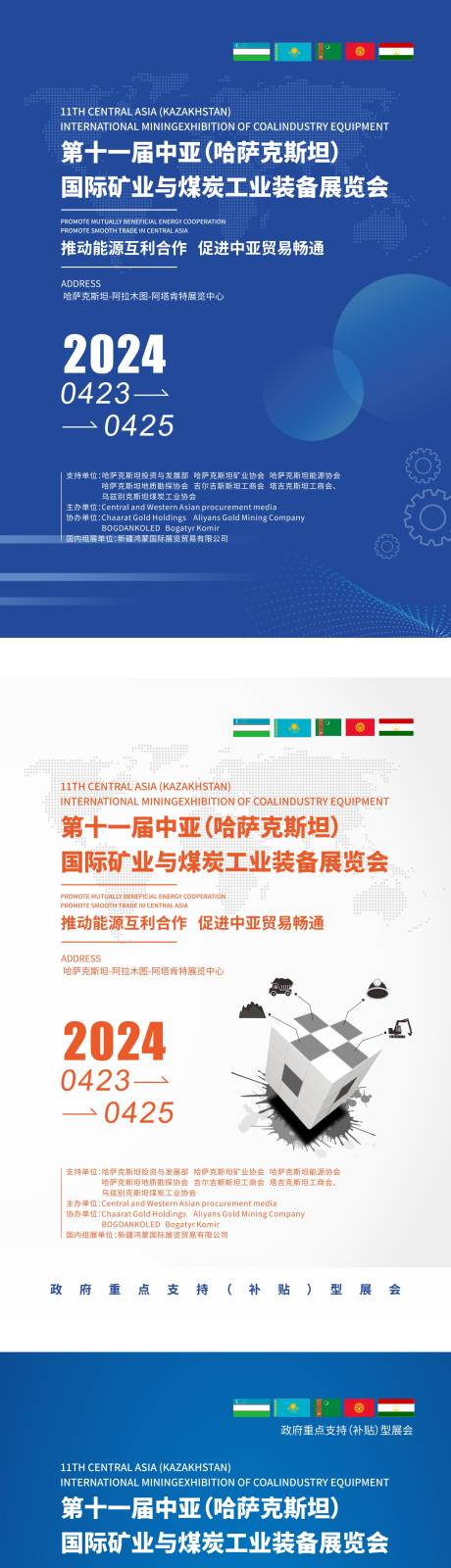 源文件下载【煤炭与矿业工业装备博览会画册封面设计】编号：83360030353558317