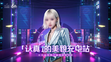 源文件下載【賽博朋克背景板】編號：40390030099182006
