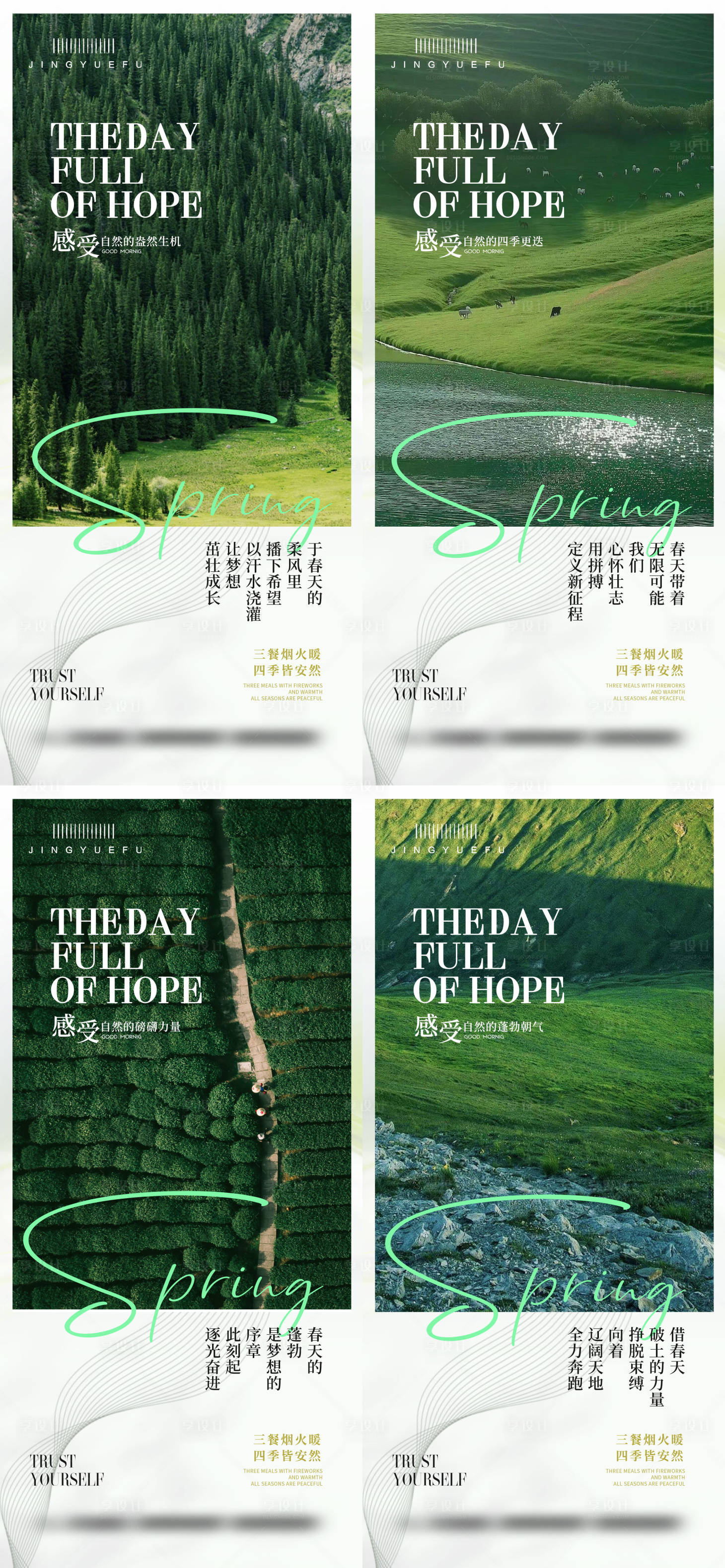 源文件下載【享設(shè)計(jì)】搜索編號(hào)：53430030219246792【日貼語(yǔ)錄早安】