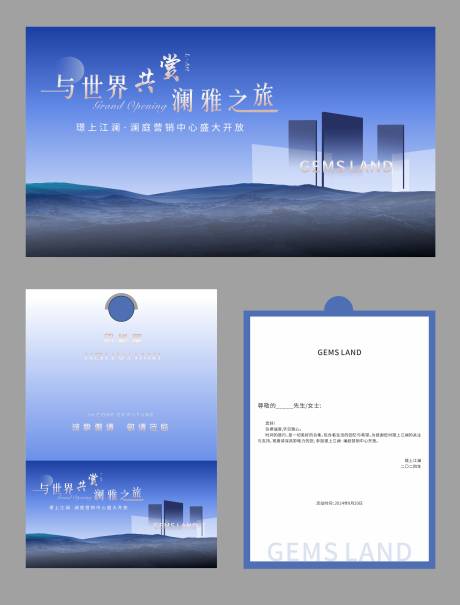 源文件下載【地產營銷中心開放】編號：75130030080331798