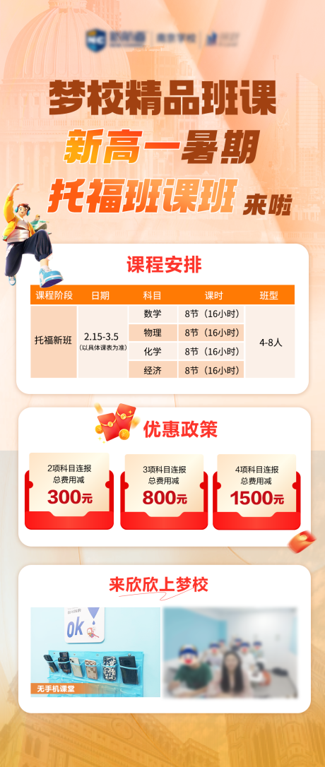 源文件下载【课程海报】编号：74520030441152176
