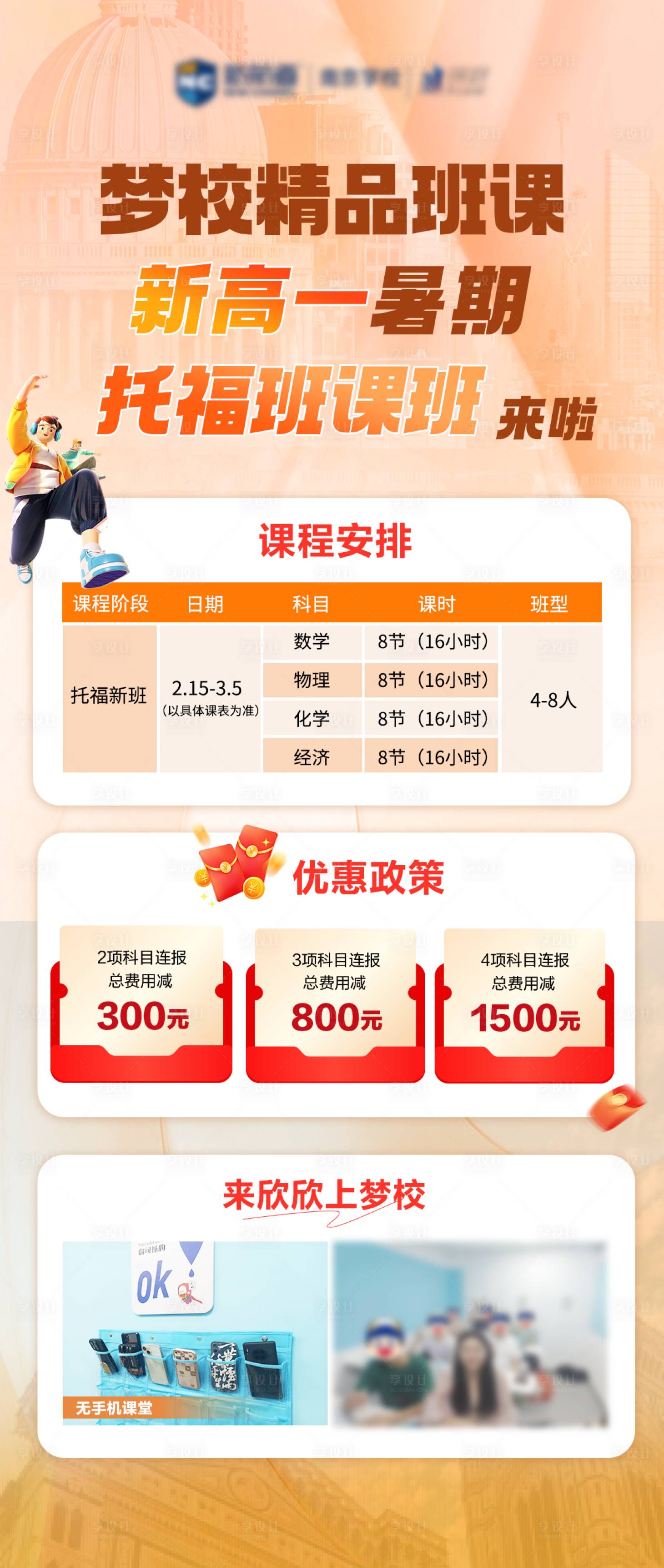 源文件下載【享設(shè)計(jì)】搜索編號：74520030441152176【課程海報(bào)】